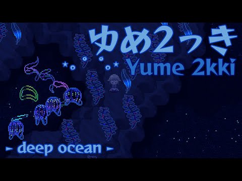 yume 2kki mix ⋆｡𖦹 ˚ 𓇼 ˚｡⋆ deep ocean