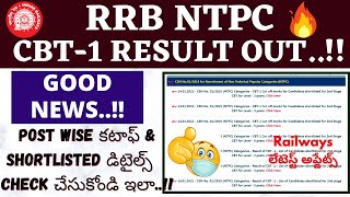 RRB NTPC Result 2021|NTPC Result 2021 Telugu| NTPC Cut Off 2021|How to check NTPC CBT1 Result Telugu