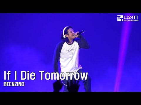 2023.05.28 If I die tomorrow : BEENZINO (서울재즈페스티벌 )