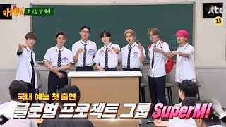 Download lagu Superm Knowing Bros Part 2 (Sub Indo) mp3