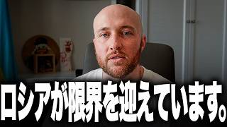燃料なし、通信なし、勝利なし。追い詰められたプーチンが、ついに欧州支援国への攻撃を決断か！？