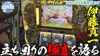 ライターの流儀 vol.8