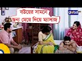 বউয়ের সামনে অন্য মেয়ে দিয়ে ম্যাসা�