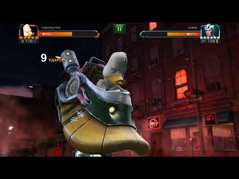 MARVEL Битва чемпионов 6 акт УТКА ГОВАРД ХАВОК Howard Duck Havok Marvel contest of champions 6 ACT