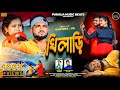 KHILADI খিলাড়ি KUNDAN KUMAR RS SAILENDRA RITU PURULIA NEW SAD SONG 2025 OFFICIAL VIDE