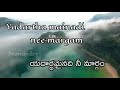 Yehova Naa Balama Status Song Jesus Telugu Lyrical Songs Jesus Telugu Songs Catholic Songs