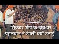 Sikandar Shaikh vs Vikrant Pahalwan - Chandur Kushti Maidan in Maharastra
