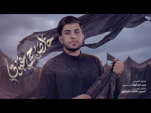 كلمات قصيدة خلصن بجي اعيوني