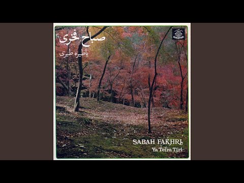 Mawal Oul Lel Maliha