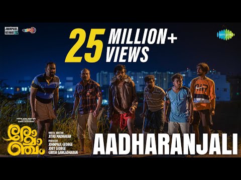 Aadharanjali - Promo Song | Romancham | Sushin Shyam | Johnpaul George Productions | Jithu Madhavan