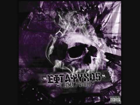 Eftapsixos - Parwn sthn fasi