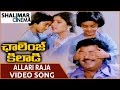 Challenge Khiladi Movie Allari Raja Video Song Arjun Anand Babu Sri Priya Shalimarcinema