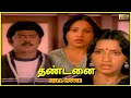 Thandanai Full Movie HD Vijayakanth Ambika