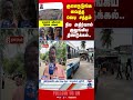 Dindigul TNPolice Jolting