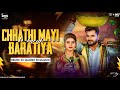Chhath Puja Dj Remix Chhathi Mayi Ke Karab Baratiya Khesari Lal Yadav Dj Manish Sitamarhi