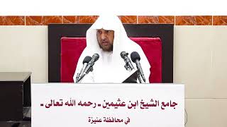 صورة 6- التعليق على الفروع ( كتاب الصلاة ) أ.د سامي الصقير- 7 جمادى الأولى 1445هـ