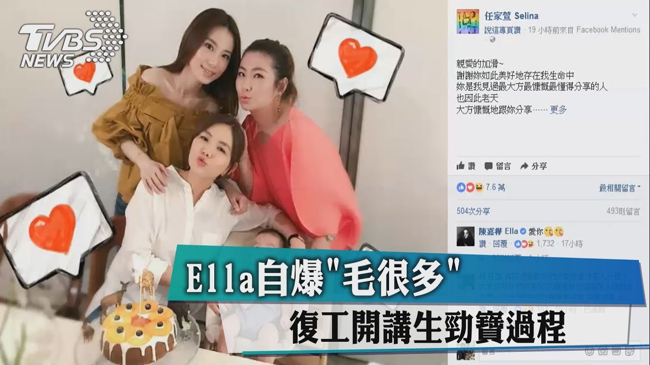 ELLA自爆「毛很多」　復工開講生勁寶過程