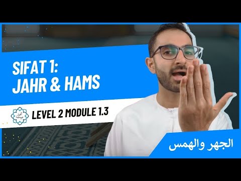 Module 2.1.3: Sifat 1: Jahr & Hams (الجهر و الهمس) | Tajweed4all