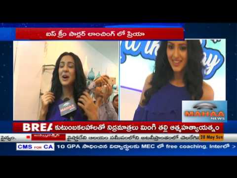 ఏడు నిమిషాలలో కేక్ | Ice Cream Parlour Inauguration by Majnu Heroine Priya | Hyderabad | Mahaa News