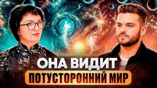 ВИДЯЩАЯ РАСКРЫЛА, КУДА ПОПАДАЕТ ДУША ПОСЛЕ СМЕРТИ, О СПОСОБНОСТИ ВИДЕТЬ СУДЬБУ ЧЕЛОВЕКА