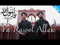 Ya Rasool Allah Danish F Dar Dawar Farooq Best Naat Ramzan Special Naat 2023