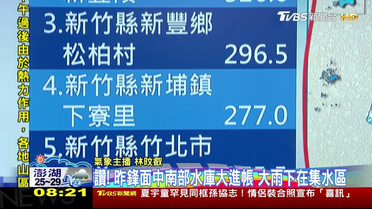 月底有颱風近台灣? 超狂梅雨下一波時間「周二」