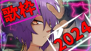 【歌枠／Singing stream】年末一人紅白歌合戦！【あおぎり高校／八十科むじな】