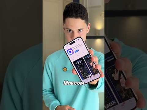 🤔[Что Не Так с Мессенджером Max?!]☠️