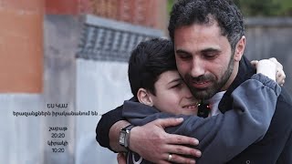 Ես կամ Սաս Շախպարյան//Sas Shakhparyan