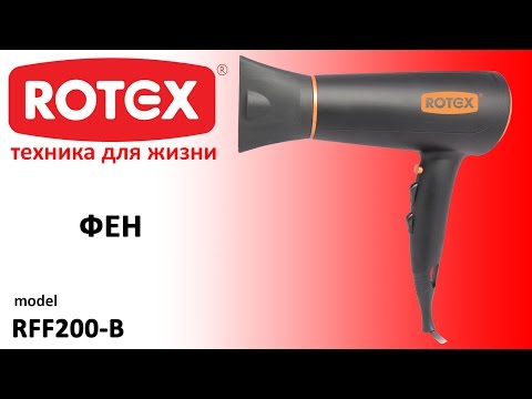 Фен Rotex RFF200-B