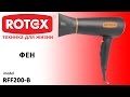 Rotex RFF200-B - відео