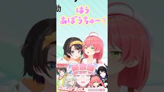【カリオペ 英会話教室】みこスバで英会話！？🌸えりぃときりぬきshort🚑✨ #ホロライブ #森カリオペ #さくらみこ #大空スバル