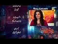 Ishq Ibadat - Episode 25 - Teaser [ Wahaj Ali, Anum Fayyaz & Resham ] - HUM TV