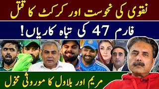 Aftab Iqbal's Vlog | India Beat Pakistan - Champions Trophy 2025 | 23 February 2025