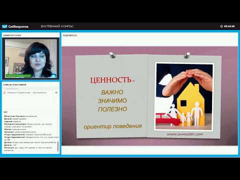 Внутренний компас