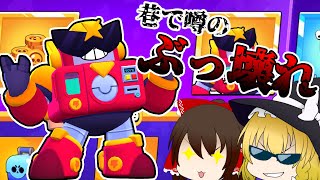 ぶっ壊れと噂のサージを使ってみた【ゆっくり実況】#89［ブロスタ］