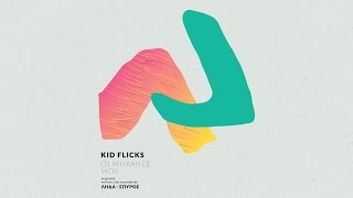 kid flicks - Οι Μηχανές Μου