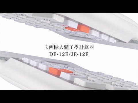 CASIO 人體工學計算器 short ver.2 (Hong Kong)