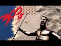 300 SPARTANS TRAİLER
