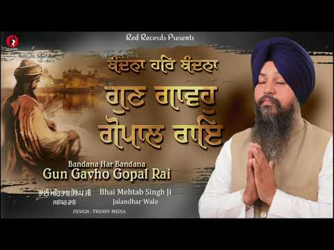 Bandna Har Bandana Gun Gavoh Gopal Rai by bh Mehtab singh ji