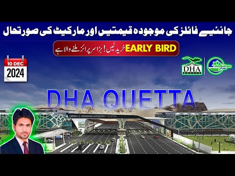 DHA Quetta File Rates: Shocking Trends & Where to Invest for Maximum Profit?
