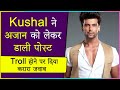 Kushal Tandon Got Trolled For Posting On Azan