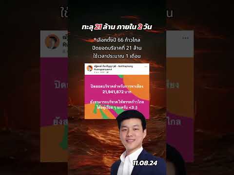 คลิกเพื่อดูคลิปวิดีโอ