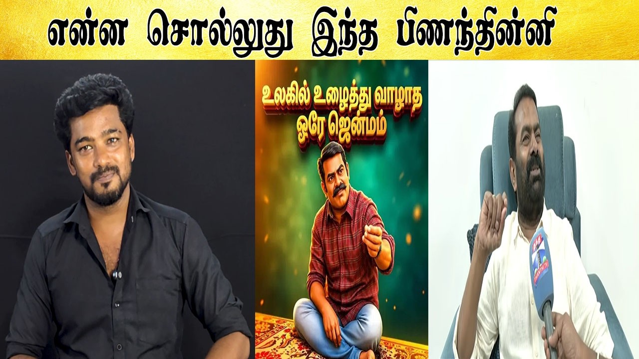 என்ன சொல்லுது இந்த பிணந்தின்னி   - Tamil light