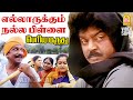 Elaarukkum Nalla HD Video Song எல்லாருக்கும் நல்ல பிள்ள�