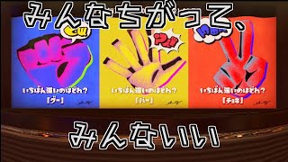 【スプラトゥーン3 前夜祭】個人的な反応まとめ