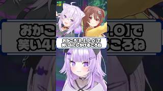おかゆの勢いに笑いが止まらなくなるころね【猫又おかゆ/戌神ころね】