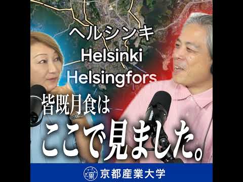 #26 過去回の反省、研究者の夏。