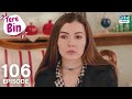 Tere Bin | Episode 106 | Love Trap | Turkish Drama Afili Aşk in Urdu Dubbing | Classics | RF1O
