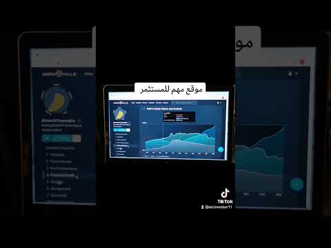 Powered by YouTube: شرح طريقة حساب القيمة العادلة باستخدام الذكاء الاصطناعي في موقع Simply Wall St